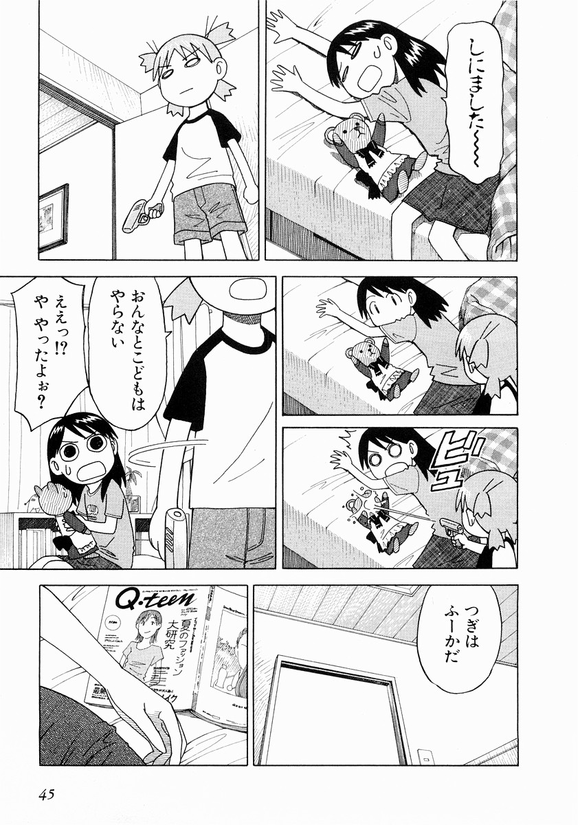 13DL.me_Yotsubato_v02_045.jpg